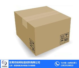 防水纸箱零售价 谢岗防水纸箱 和裕包装材料公司